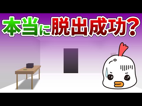 【ゆっくり解説】本当に脱出に成功したのでしょうか？