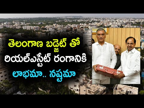 రియల్ ఎస్టేట్ రంగానికి బడ్జెట్ లో ఏమిచ్చారు.. Real Estate Budget 2023 Highlights| Baahuley Promoters