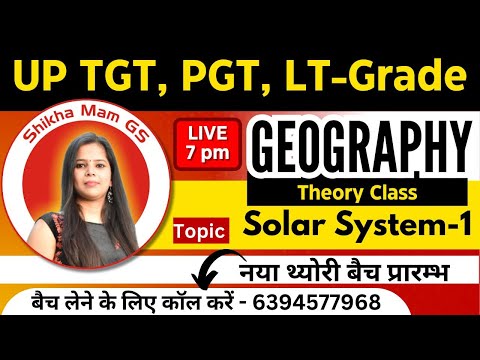 Geography | Theory Class - Solar System - Part 1 | TGT PGT , LT , BPSC , MP SET , NET JRF , DSSSB