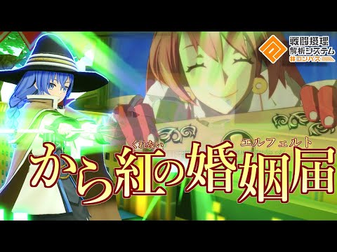 第ｎ回！エルフェルトを救いたい！！！！【コンパス】