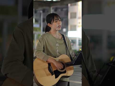 愛の消えた街/尾崎豊 Covered by Itsuki #shorts #歌ってみた #路上ライブ