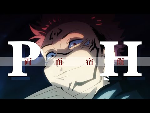 【MAD】呪術廻戦 × p.h