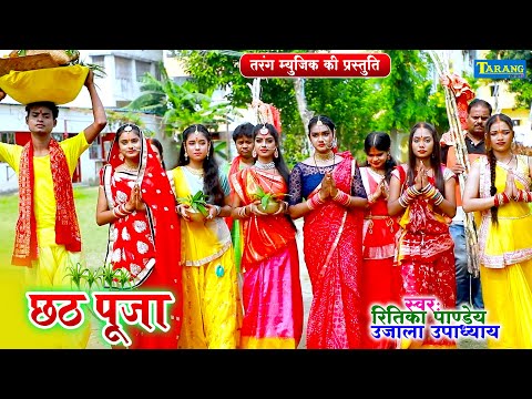 #Chhathpuja Geet | हाजीपुर बजरिया केलवा ए भईया - छठपूजा गीत | Ritika Pandey Chhath Ke Geet