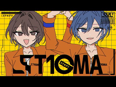 ステヰグマ | Shu feat. KAITO × MEIKO