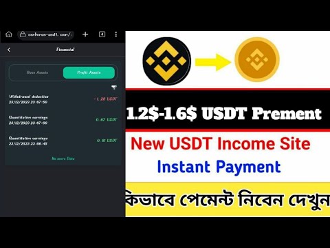 New Kup vedio 2024 || কুপাও সামসু 1.5$ সাথে সাথে পেমেন্ট মামা!! ভুলেও মিস করবেন না!! Binance Vedio