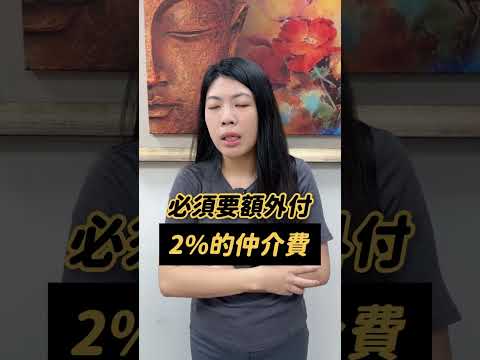 出售共有財產，80%的人都不懂的細節！了解這點，你可以少付幾百萬！其他問題歡迎諮詢，或是下方留言。 #律師 #工地日常 #工程管理 #法律 #房子 #不動產 #不動產買賣 #土地 #仲介 #如梅律師