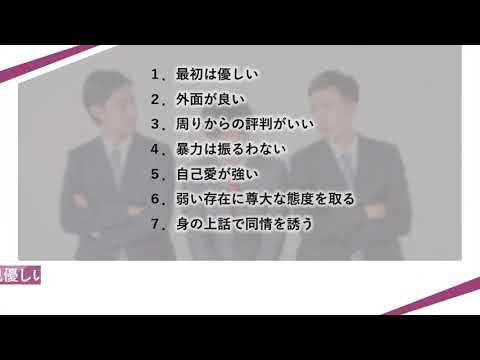 【モラハラチェック診断】あなたの夫はモラハラ予備軍かも？【離婚弁護士ナビ】