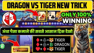 earning app today / new rummy earning app today / dragon vs tiger tricks