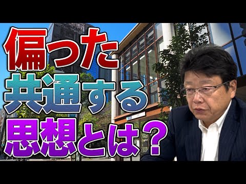 TBS社員の偏った思想①テロリスト擁護？について