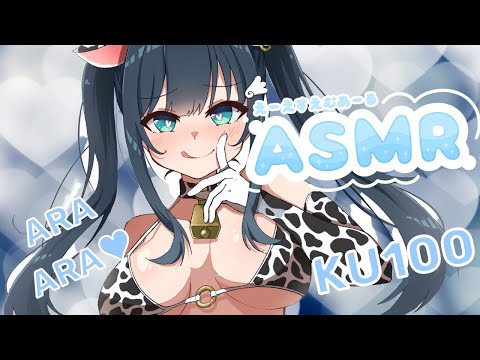 【ASMR KU100】SMOTHERING You With Intense Triggers and Love❤️ Onee san Voice $10,000 Mic EN 日本語