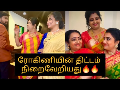 SA ரோகிணியின் திட்டம் நிறைவேறியது🔥#siragadikkaaasai #sa #muthumeena