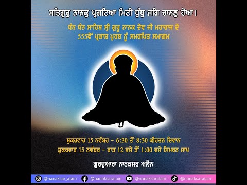 🔴 Live | 15.11.2024 | 555th Parkash Purab Sri Guru Nanak Dev Ji | Friday Evening | Nanaksar Al Ain