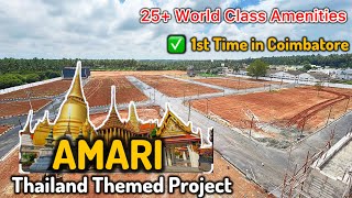 🇹🇭தாய்லாந்து Themed DTCP & RERA Approved Gated Community Project in Coimbatore-Pollachi Rd