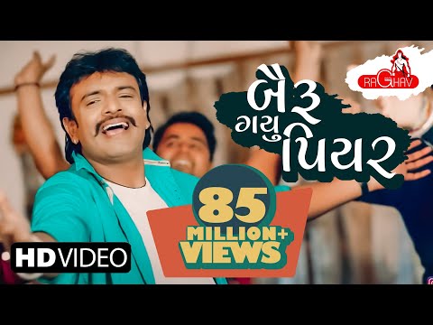 Rakesh Barot - Bairu Gayu Piyar | New Gujarati Song 2018 | Raghav Digital