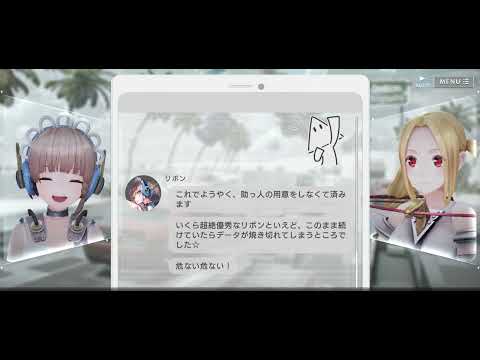 【メインクエスト】1章4節_戦闘後『エラーゲームリセット』