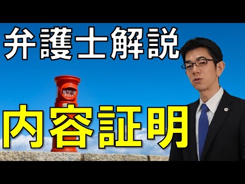 内容証明郵便の書き方、出し方ポイント13選【徹底解説】