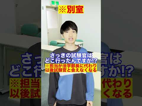 大阪大学、談笑事件の事後対応 #Shorts