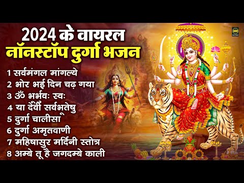 नॉनस्टॉप माता रानी के भजन Nonstop Mata Rani Ke Bhajan | Durga Maa Songs | Bhakti Song | Bhajan Songs