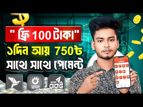 টাকা ইনকাম করার সহজ উপায় 2024 | Master tha Art of online earning | online income opportunities 2024