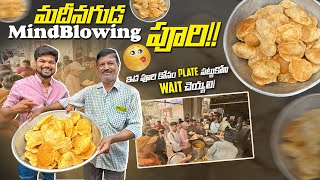 Madinaguda Poori ఇడ పూరి కూర 💥జబర్దస్త్ ఉంటది👌|Ft.5Monkeys Food