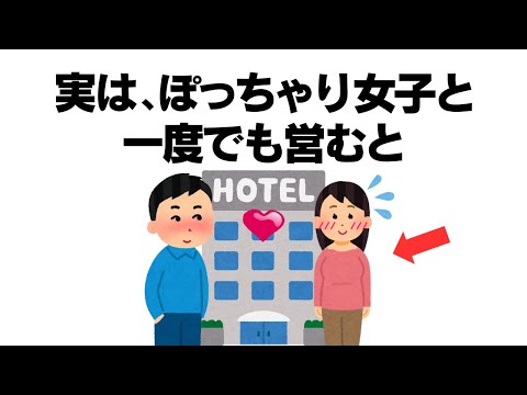 貴方に必要な恋愛の雑学