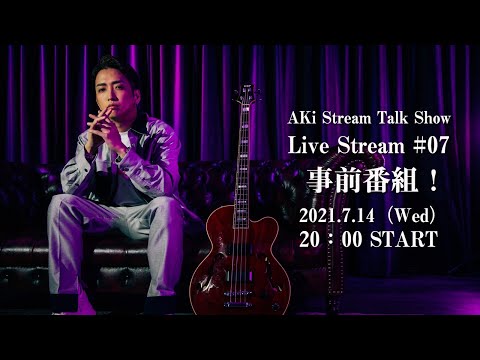 AKi Stream Talk Show　アコースティックツアーファイナル直前配信！