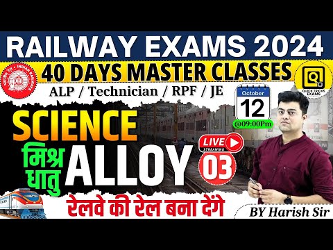 RRB ALP/Technician/JE/RPF 2024 | Science- Alloy | Science by Harish sir #class03