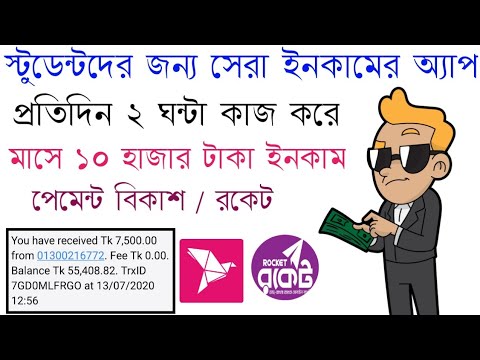 2021 Best Online Income App in Bangladesh | Earn 10000 Tk per month | Bkash Payment Apps 2021