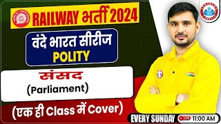 Railway Exams 2024 | GS For Railway Exams | Parliament (संसद) | Polity by Ajeet  Sir