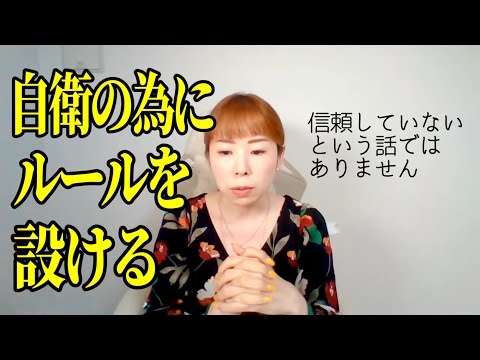 親子であっても境界線は必要だと思います💴(10/26/24)