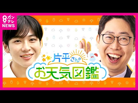 【あす(11/16・土)の天気】天気ぐずつく　雨の週末〈カンテレ・片平さんの天気予報／秦令欧奈アナウンサー〉〈カンテレNEWS〉