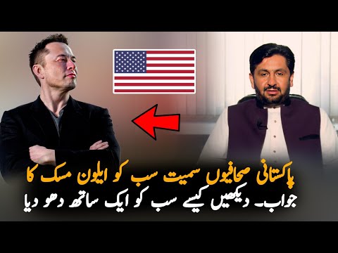 Elon Musk Statement About Journalism In world, Report | US Election | Pak News Report