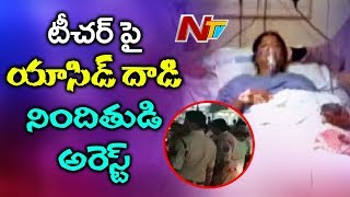 Police Arrested Culprit Who Threw Acid on Sanskar School Teacher At Chintal | Hyderabad | NTV