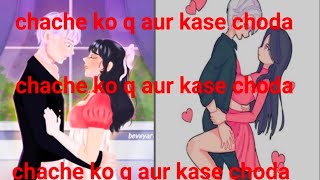 chachi ko qu choda kahani video full injwy