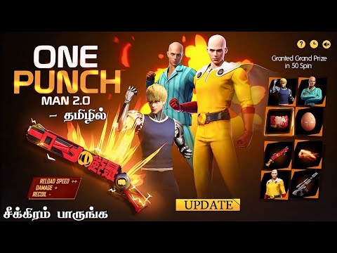 💥 ONE PUNCH MAN RETURN 💥 UPDATE 🥳 ONE PUNCH MAN M1887 RETURN | DIWALI CARNIVAL 2024 GUN SKINS | HTG