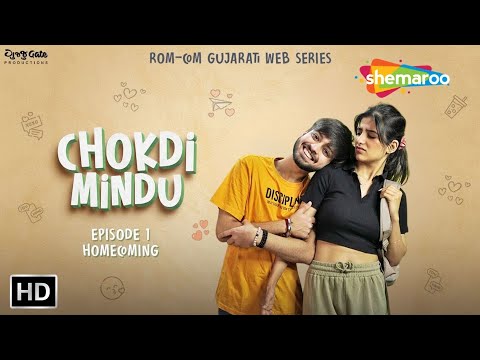 Chokdi Mindu | Episode 1 - Homecoming | Rom-Com Gujarati Web Series | @shemaroogujaratimanoranjan1