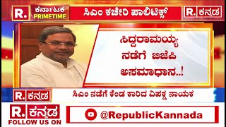 CM Siddaramaiah Office Renovation: ವಿಧಾನಸೌಧದ ಸಿಎಂ ಕಚೇರಿಗೆ ಹೊಸ ಟಚ್‌!  | Vidhana Soudha