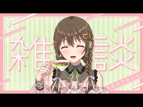 【 #雑談 / free talk 】最近寒いよね～❄今は受験シーズンらしいですよ【パレプロ / 藤宮コトハ 】