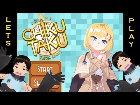 【CHIKU TAKU】CAN WE GET A PERFECT SCORE?