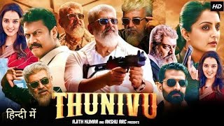 thunivu new Hindi Tamil movie 2023 / new thunivu move in 2023 /// plz 🥺🥲 subscribe 🥀🥀