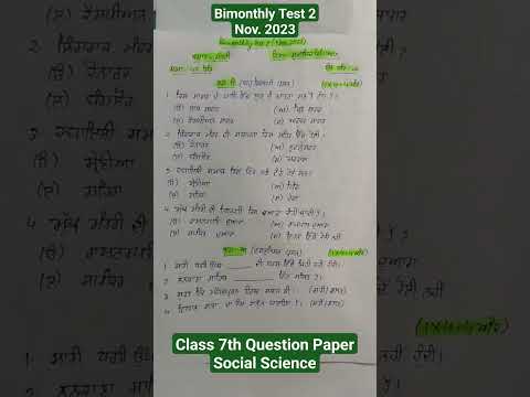 SST Bimonthly test 2  Question Paper Nov 2023 Class 7th #sst #pseb #questionpaper2023 #pseb_board