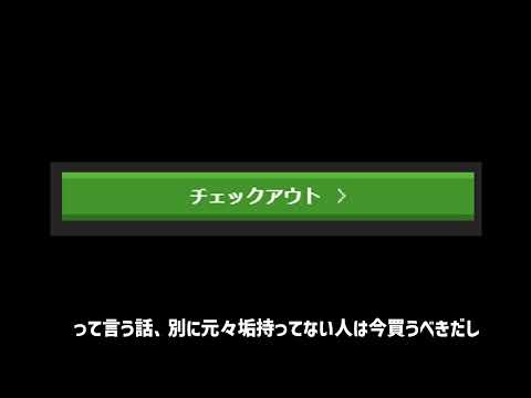 今マイクラを買うべき理由(2024年6月)