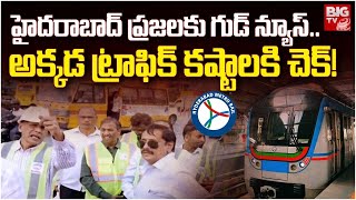 Hyderabad Metro Rail Services to Be Extended LB Nagar To Hayathnagar | BIG TV