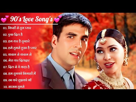 90's Love Songs 💕 90's सदाबहार गाने 💕 Alka Yagnik, Kumar Sanu, Udit Narayan 💕 Super Hits collection