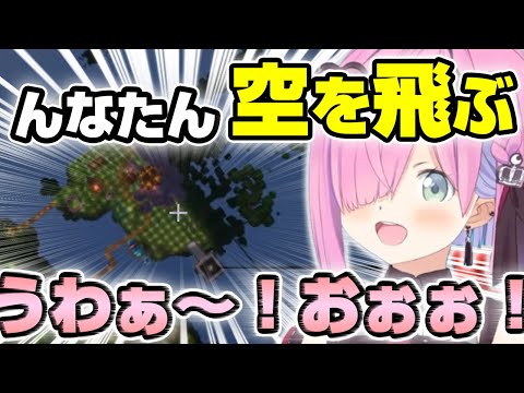 1000m上空からスカイダイビングするルーナ姫【姫森ルーナ/ホロライブ切り抜き/マインクラフト】