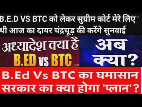 bed Btc Latest news today bed Btc Latest Updatetodayl bed Btc me Kya huwa | bed Btc ajj ki news