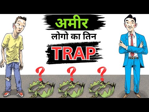 Middle Class Trap | 3 चीज़े जो आपको गरीब बना रही हैं | Why Indian Middle Class getting Poorer