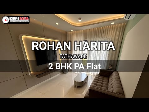 Rohan Harita 2bhk sample flat video | 2 bhk sample flat video | Rohan harita tathawade