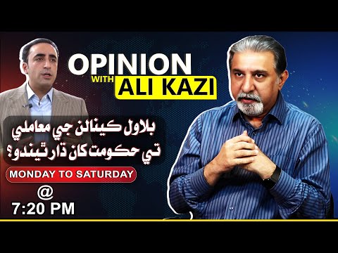 Opinion With Ali Kazi | 14th November 2024 | Full Episode | Time News HD