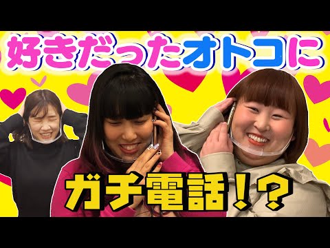 【対決】バレずに好きな人に電話してるのはどっち？